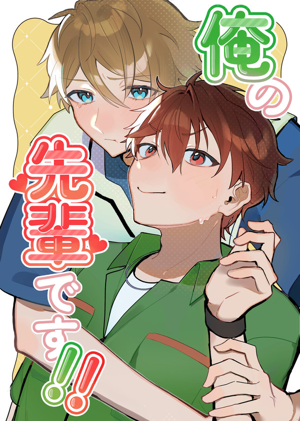 【翠千】7/6 新刊サンプル
