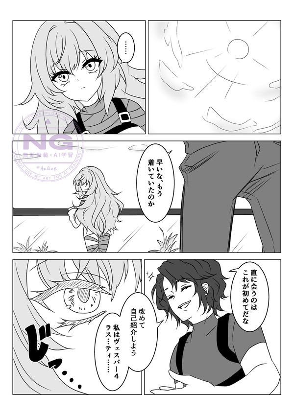 6ちゃんとラスティの出会い