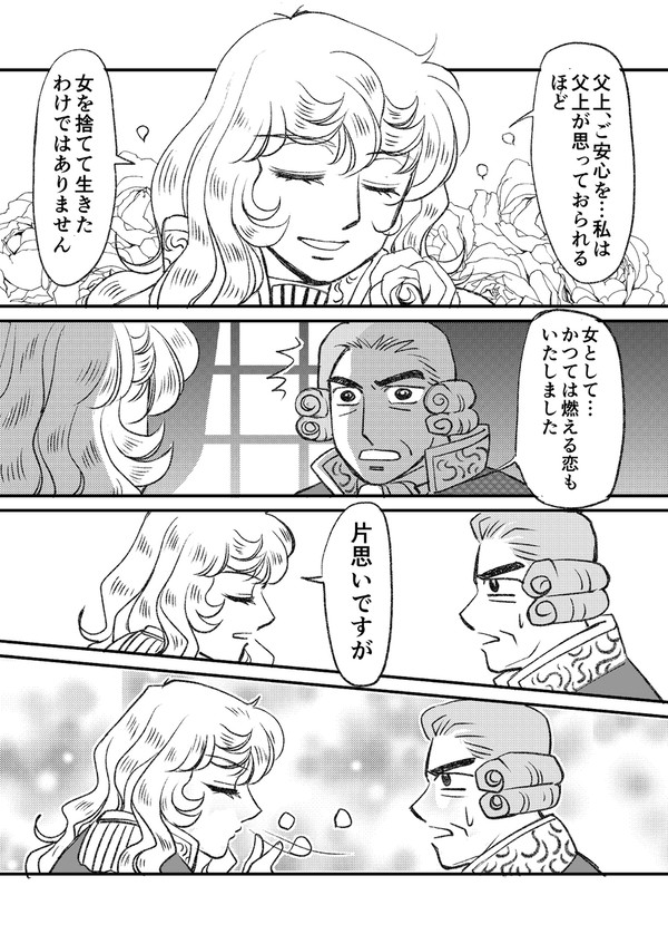 アニばら30話より