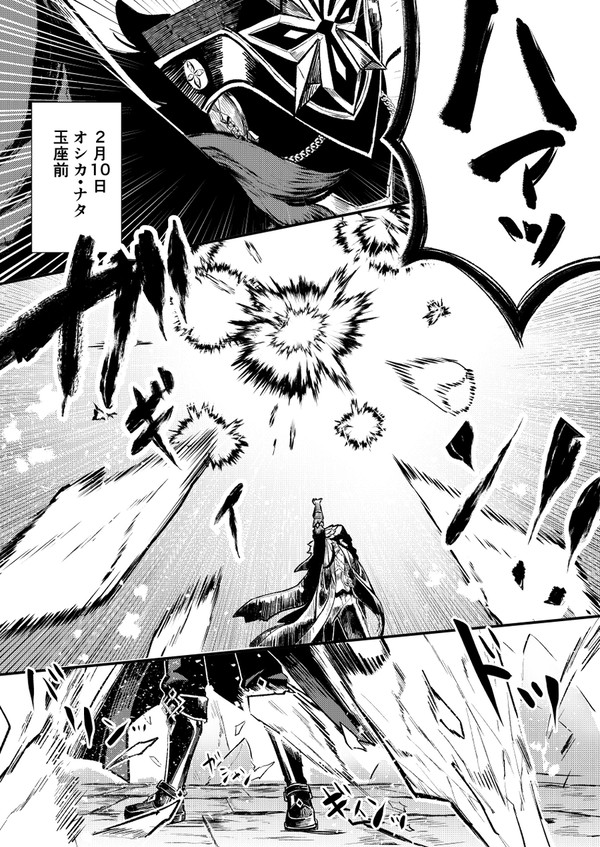 【漫画】隊長は雪を降らせたい