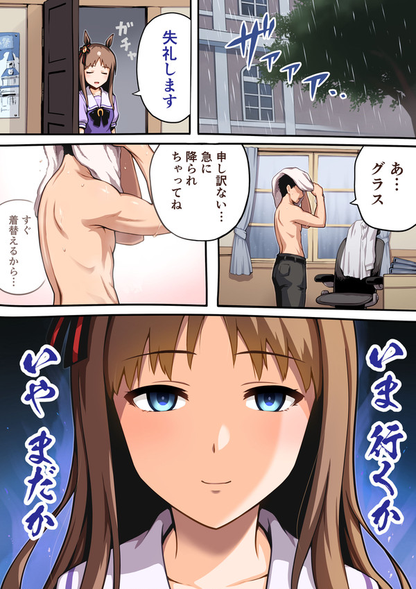 ウマ娘まとめ5
