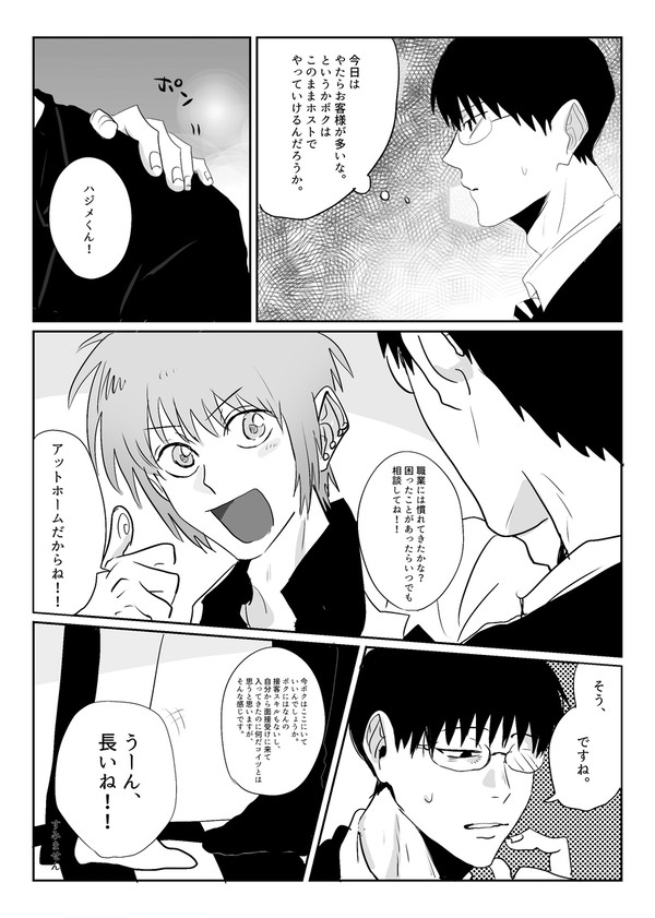 ハジコー