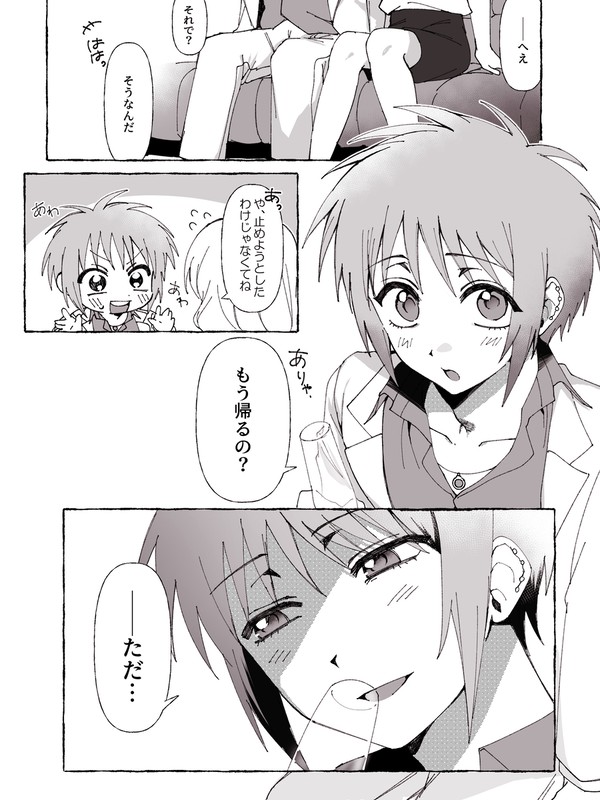 またね
