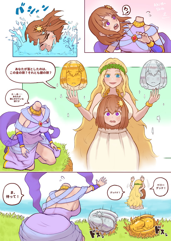 skeb 依頼者様のオリキャラ