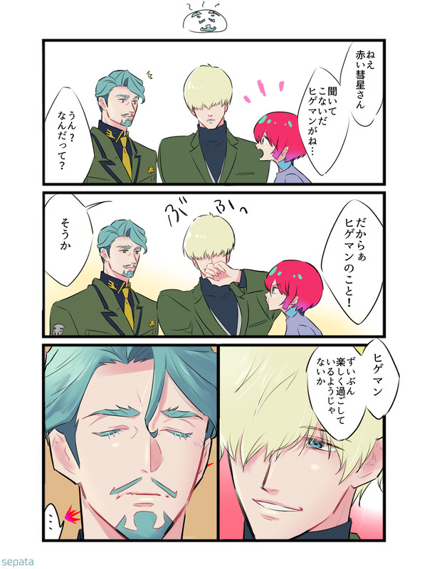 シャアシャリ+マチュ漫画