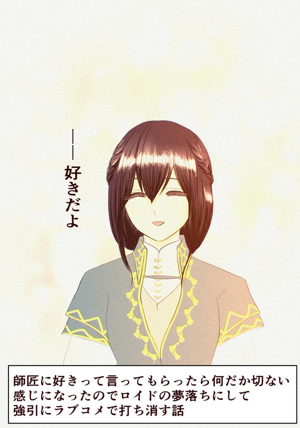 Xの二次創作タグ企画「師匠に好きって言わせたい」