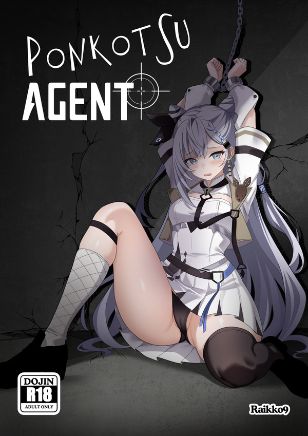 Vestia Zeta : PONKOTSU AGENT