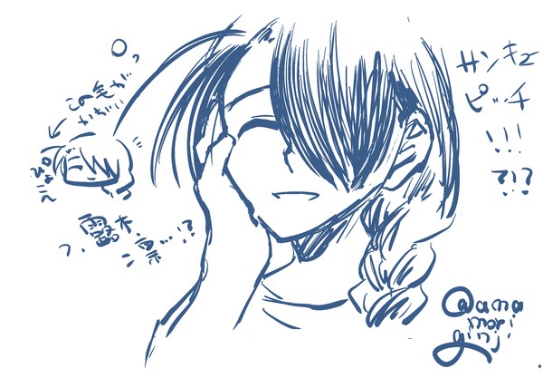 露木凛……！？
