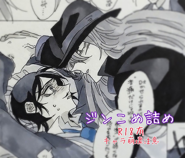 ジンこめ詰め合わせ