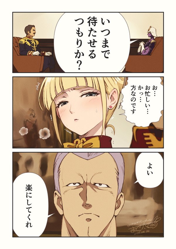 「久しぶりであるな、キシリア」