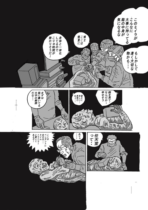 発掘したけど・・