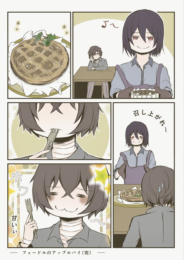 フョードルのアップルパイ🍎*