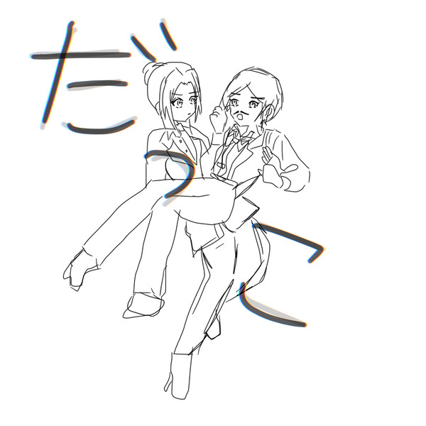 抱っこ！