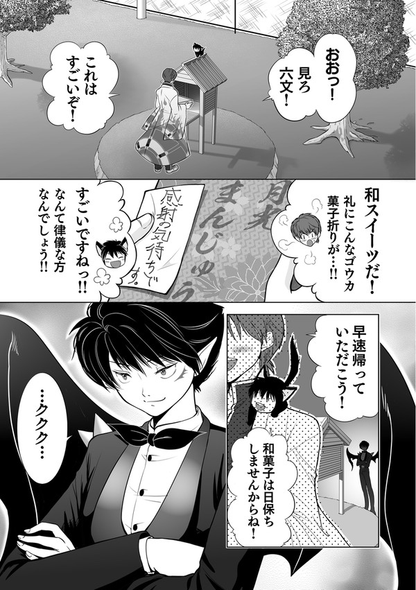 犬と天使とぶどうパン