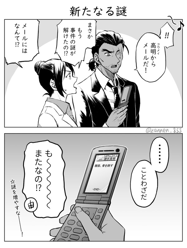 長野組ログ3