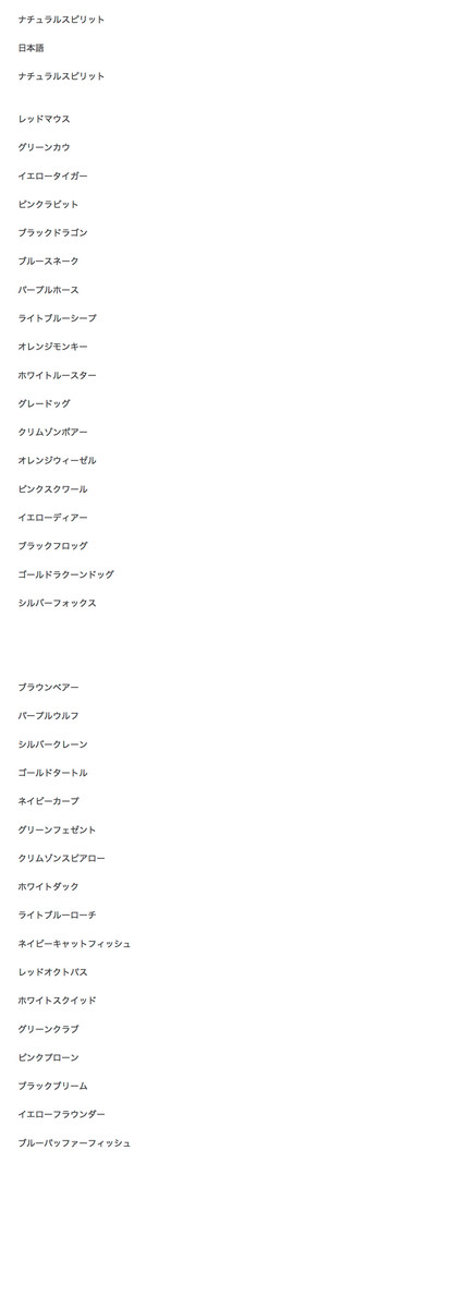 各言語版　日本語