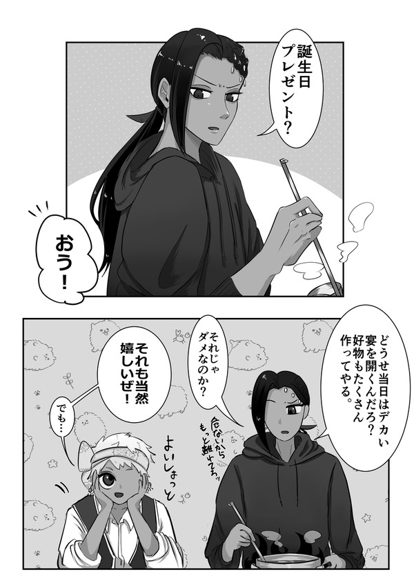 ハッピーバースデーカリムくん❕