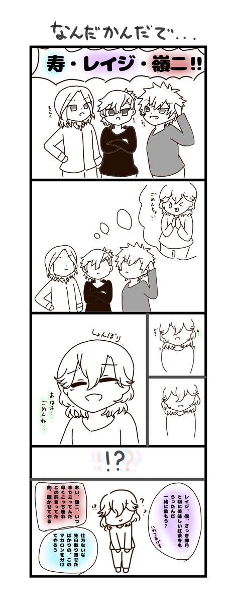 カルナイのこういうところ好き（妄想）