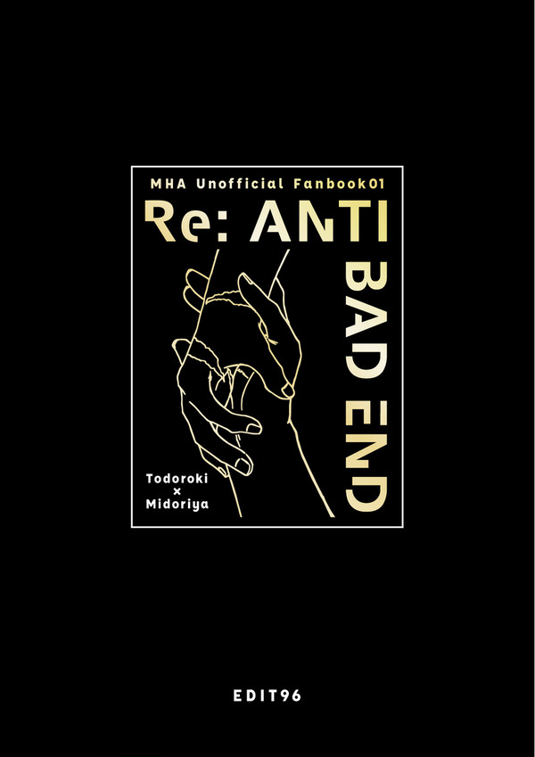 web再録　『Re: アンチバッドエンド』