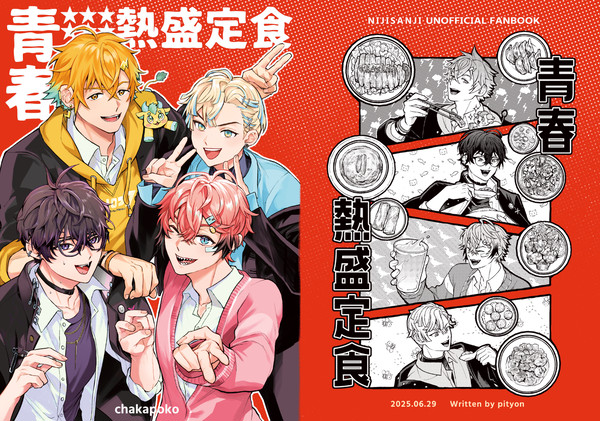 【にじそうさく10】オリエンス学パロ 新刊・通販情報