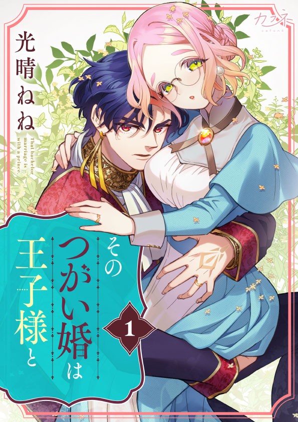 【商業お知らせ】新連載始まりました!