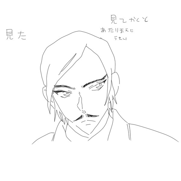 高明