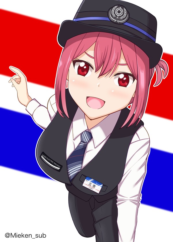 五香たかねちゃん
