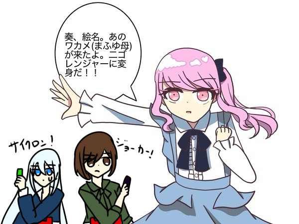 シュッ、瑞希で遊ぼう。【セリフリクエスト】