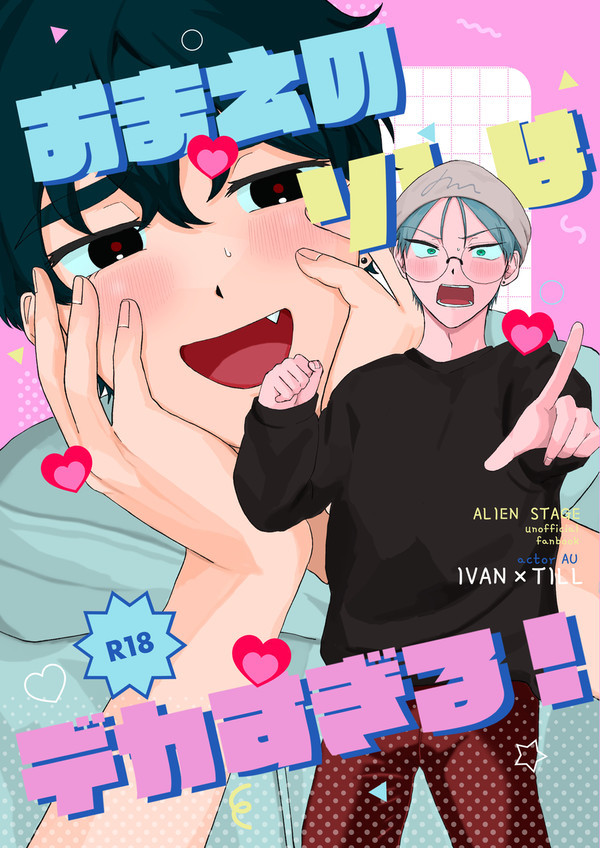 頒布終了
