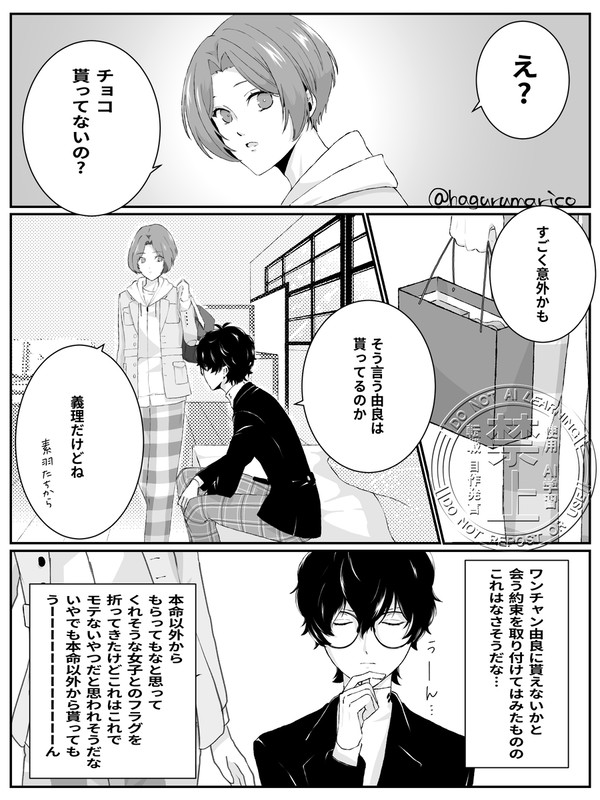 ジョカワン漫画