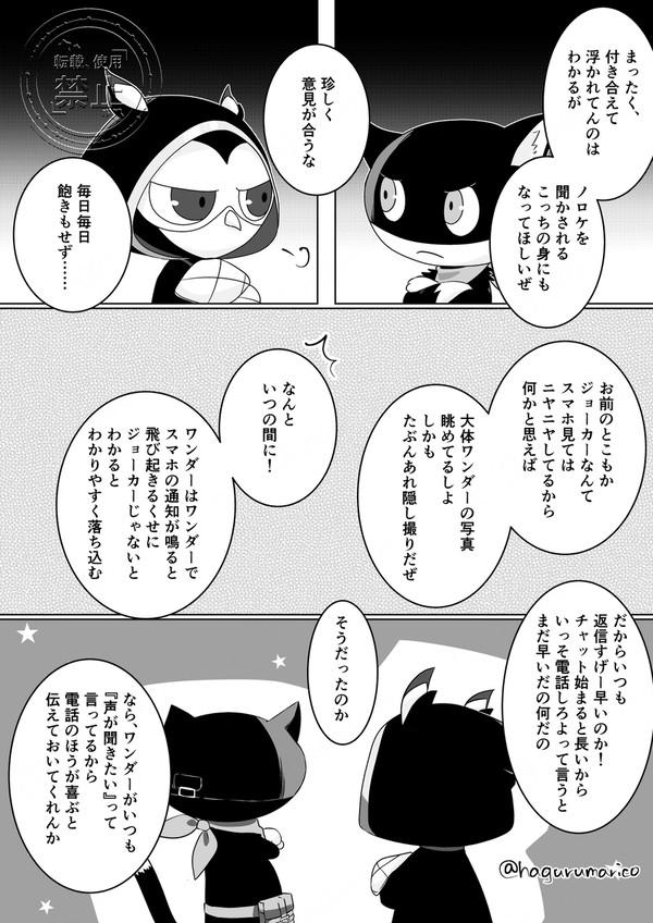 付き合いたてジョカワン