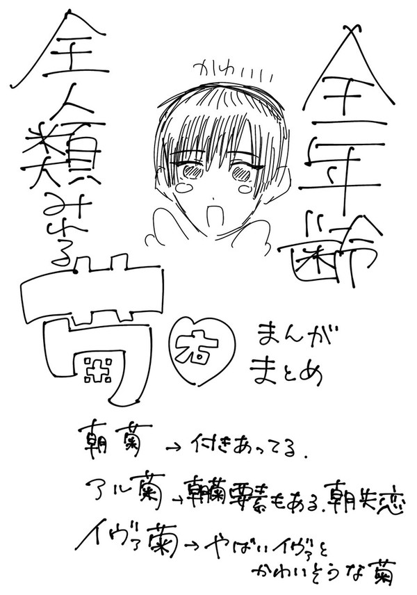 ぽんだ右漫画まとめ