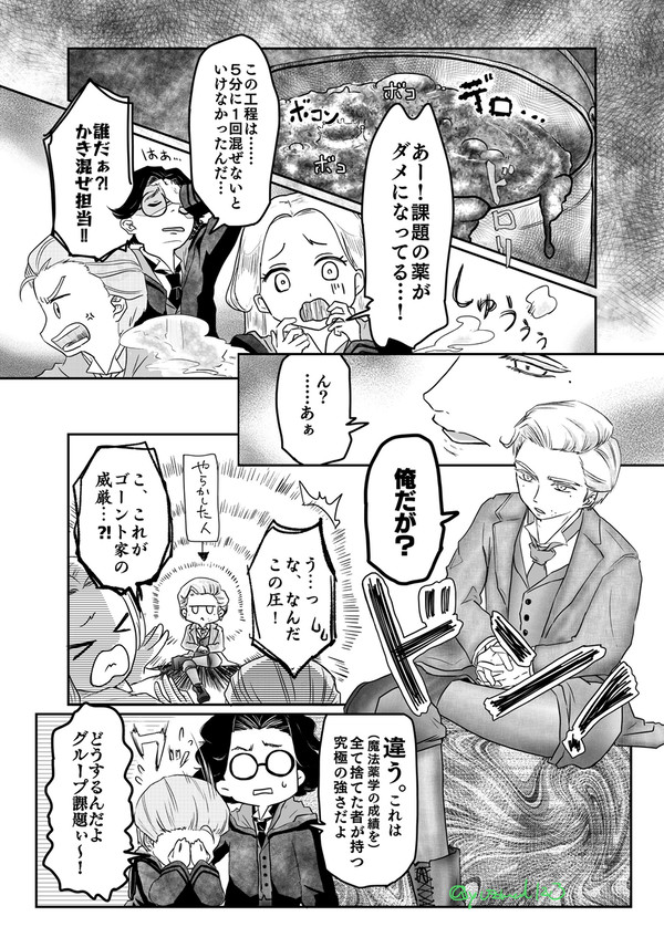 【ホグレガ】魔法界の名家の坊ちゃんたちが愉快な話