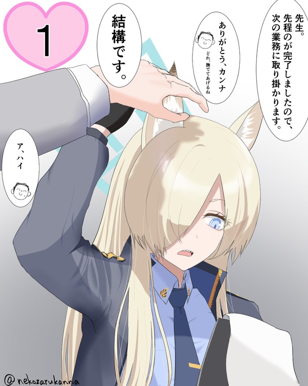 尾刃カンナは絆を紡ぐ