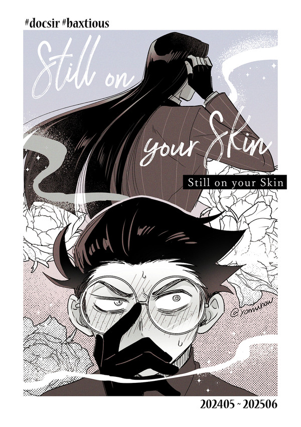 Still on your Skin（生前バクペン）