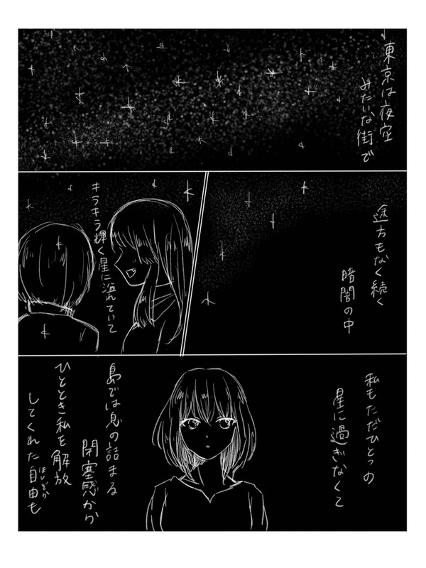 ういかおめでとうマンガ