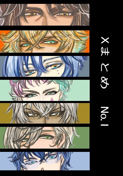 Xまとめ　№1