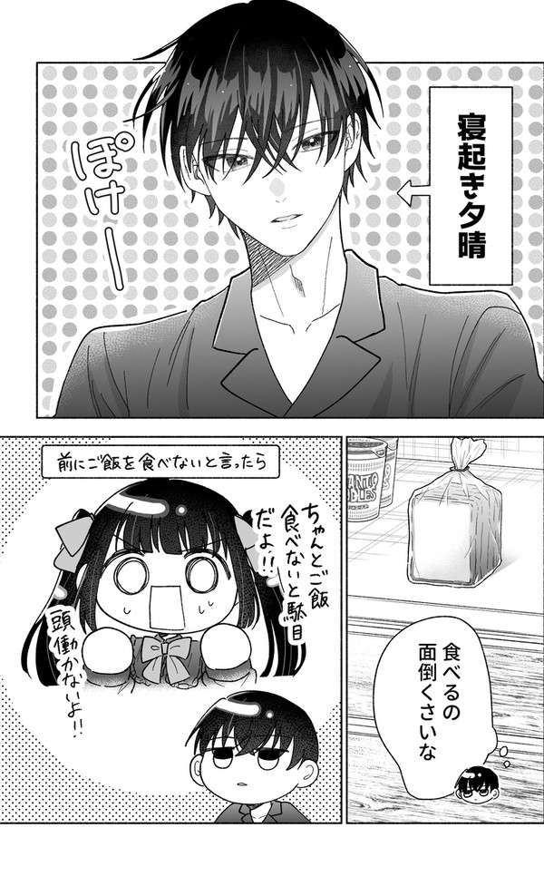 朝ごはんは食べない派だった - 1/3