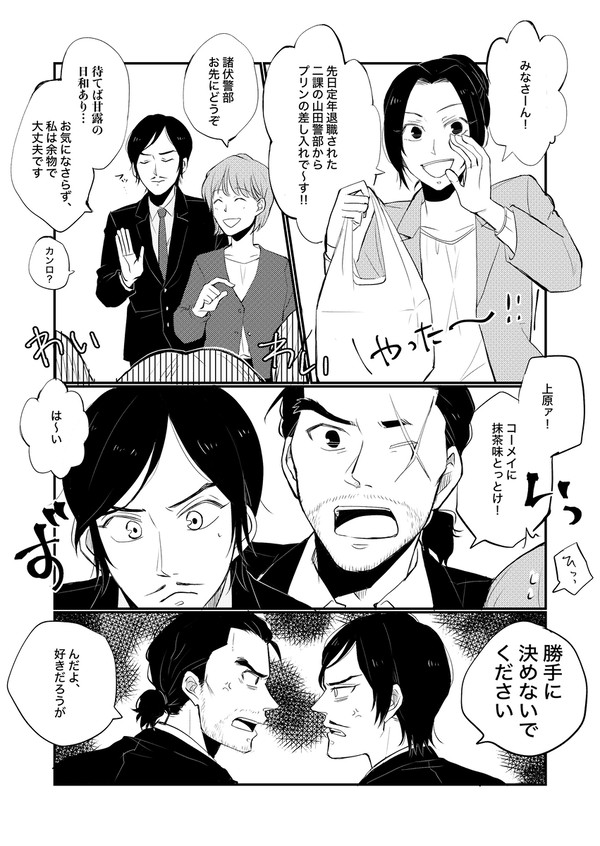 コウメイ詰め