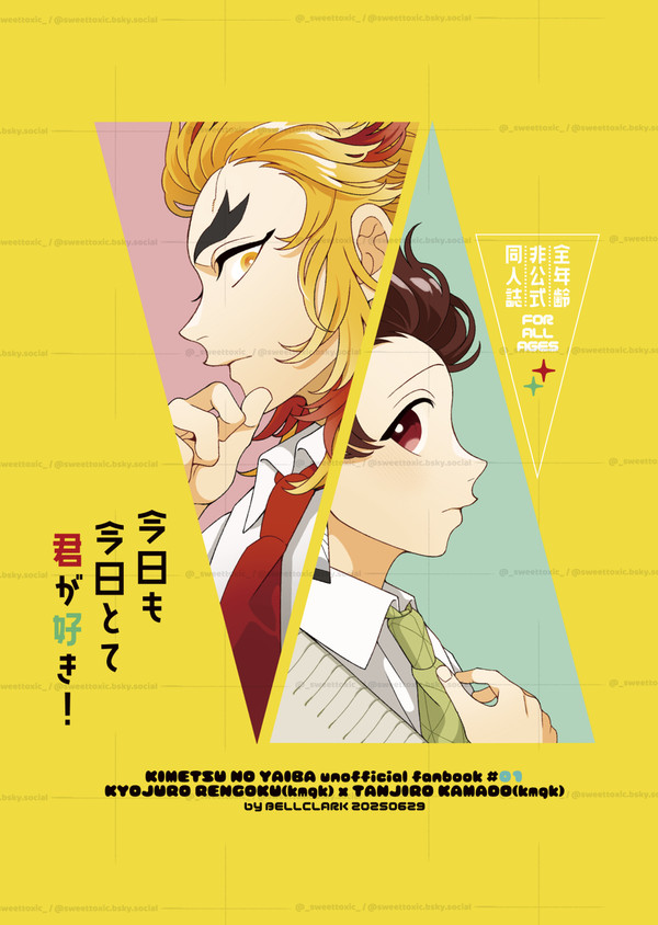 【新刊サンプル】今日も今日とて君が好き！
