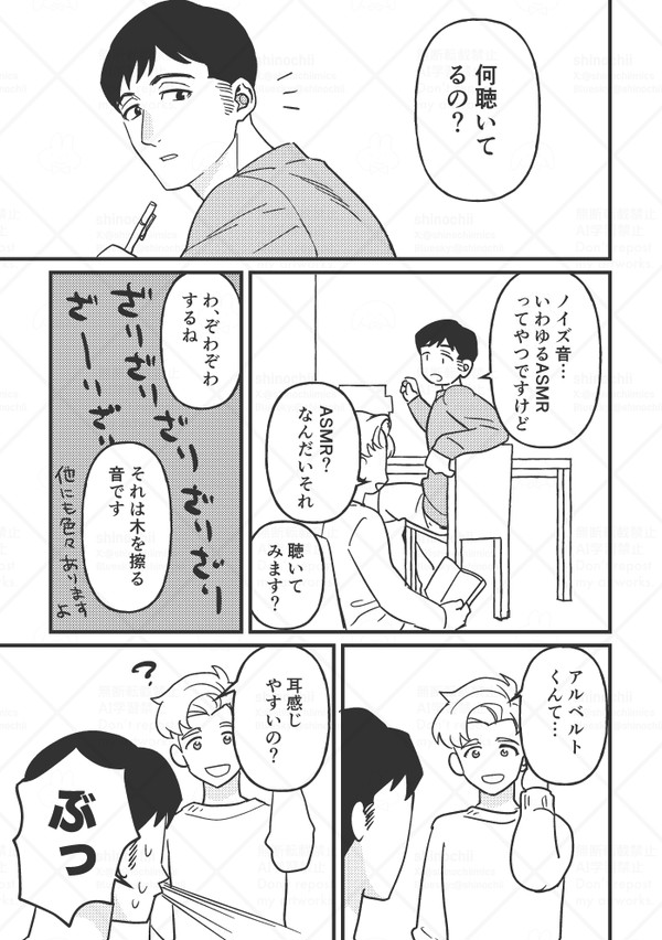 アルラファまんが　耳かき