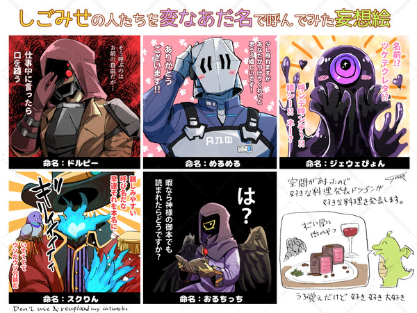 しごみせらくがきまとめ