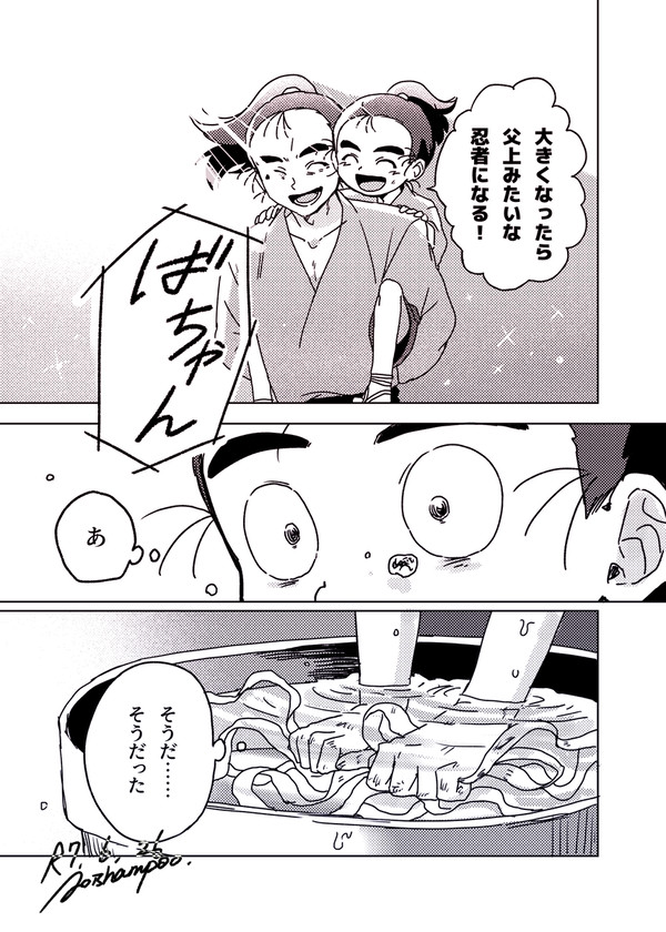 夢の道しるべ【雑渡さんと尊奈門くん漫画】