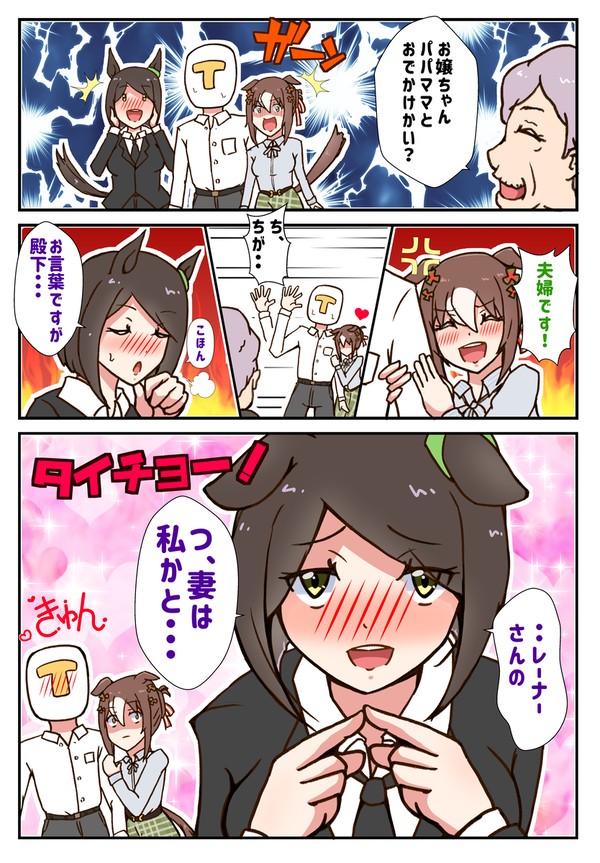 パパとママ
