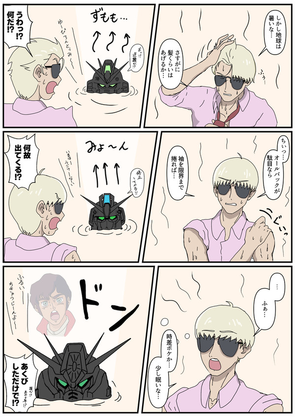 シャアに反応する奴ら