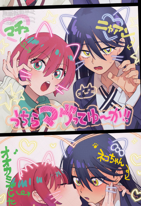 チュニャ幻覚つめあわせ