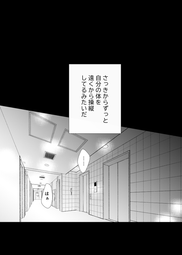 【創作BL】最近男に目覚めた友人の初めてをいただく話