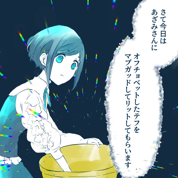 トシカイまとめ2