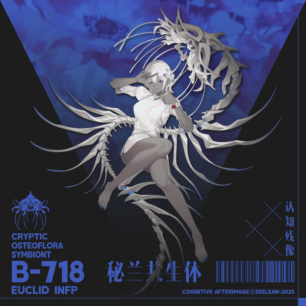 B-718：秘兰共生体 - 1/2
