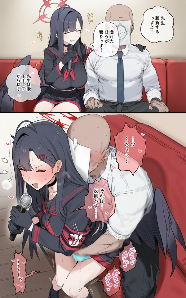 イチカ VS 手マンカラオケ